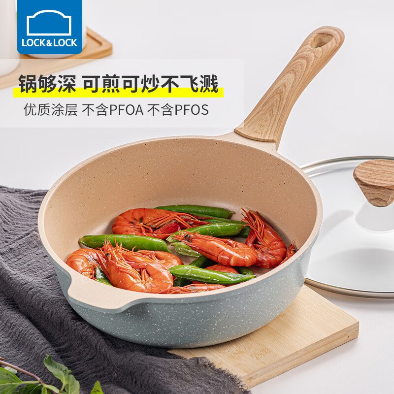 乐扣乐扣(LOCK&LOCK) 炒锅不粘锅电磁炉燃气通用少油烟炒菜锅家用多功能煎炒炸一体 煎炒锅-+蒸格 24cm