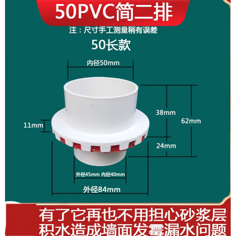 馨霆pvc简二排下沉式卫生间二次排水暗地漏 同层排水积水器 50pvc简二