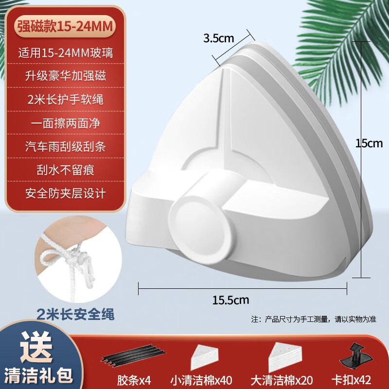 柏图佳 双面单层玻璃擦 双层中空擦窗器擦玻璃神器清洁工具普磁适用15-24MM单层玻璃