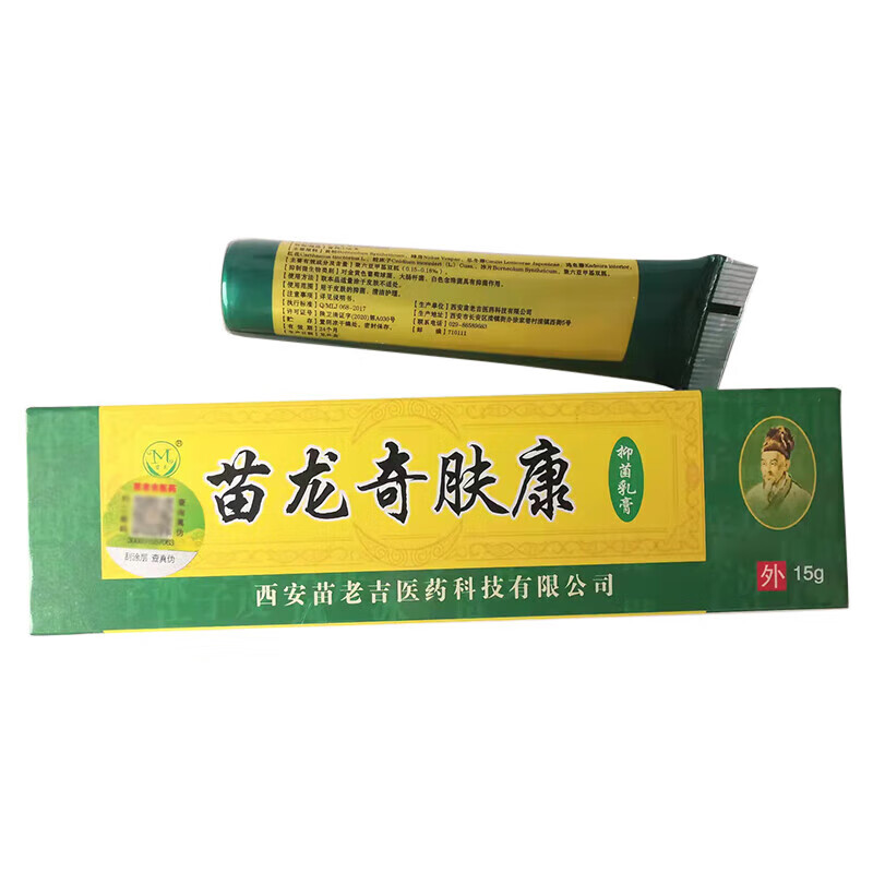 奇痒灵乳膏15g皮肤外用瘙痒干痒大腿内侧湿痒护理软膏 痒护理软膏