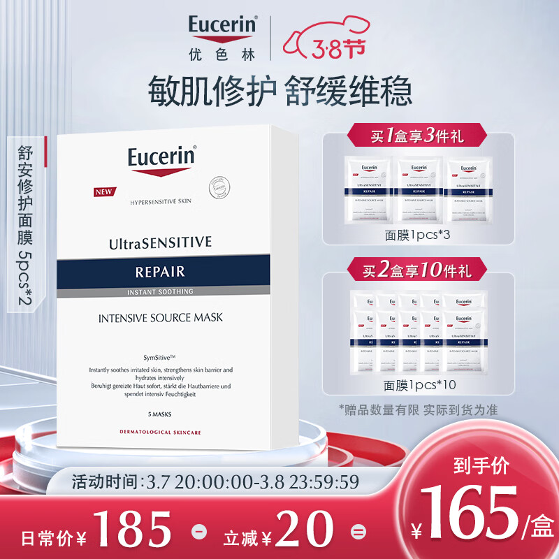 面膜行情价格走势图|面膜价格走势图