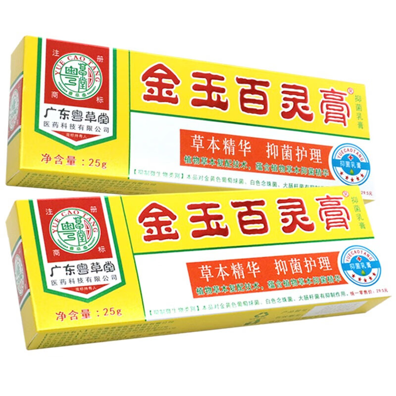 粤草堂金玉百灵膏25g外用皮肤瘙痒大腿内侧湿痒蚊虫叮咬草本抑菌乳膏