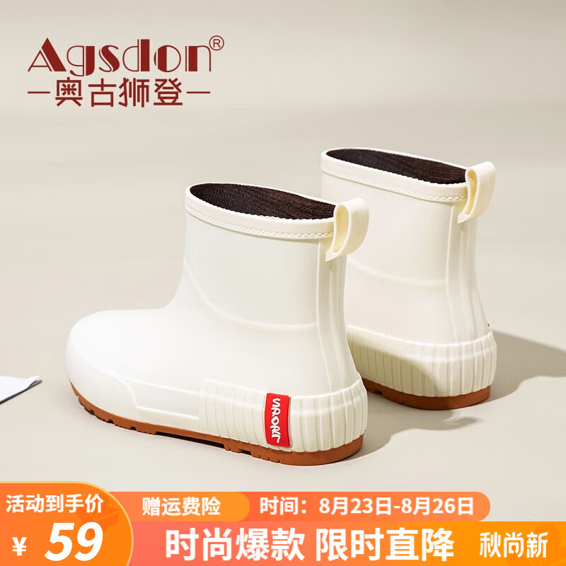 奥古狮登雨鞋女款时尚外穿2023新款网红短筒防水防滑雨靴厨房胶鞋水鞋 666米色 36怎么看?