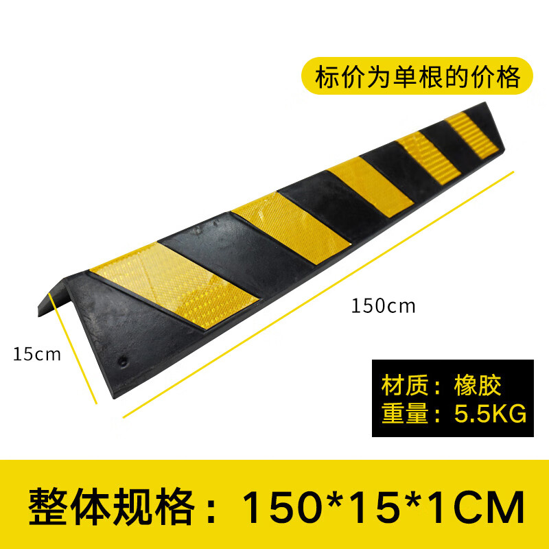 条停车场地下车库柱子轮廓护角防撞条 加宽1500*150*10mm【含安装钉】