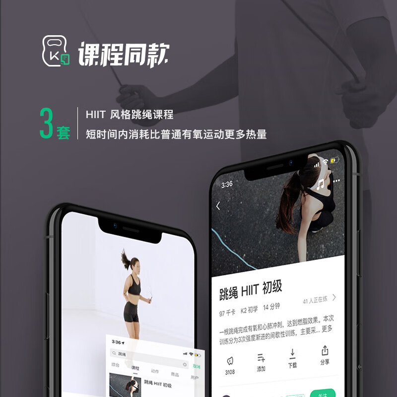 Keep跳绳手胶版手胶可以换吗？