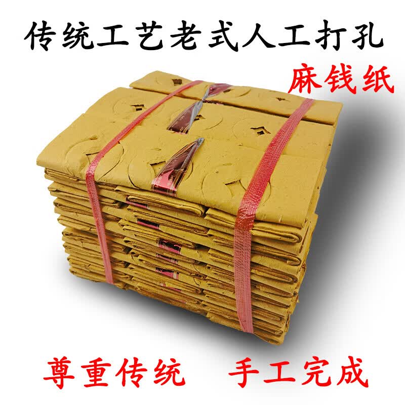 阿马福云麻钱纸老式祭纸用品火纸老式麻钱纸祭奠纸钱烧纸钱草纸纸祭黄烧纸怎么样,好用不?