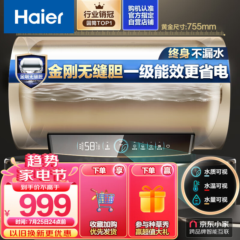 京东数码家电 2023-07-25 - 第2张  | 最新购物优惠券