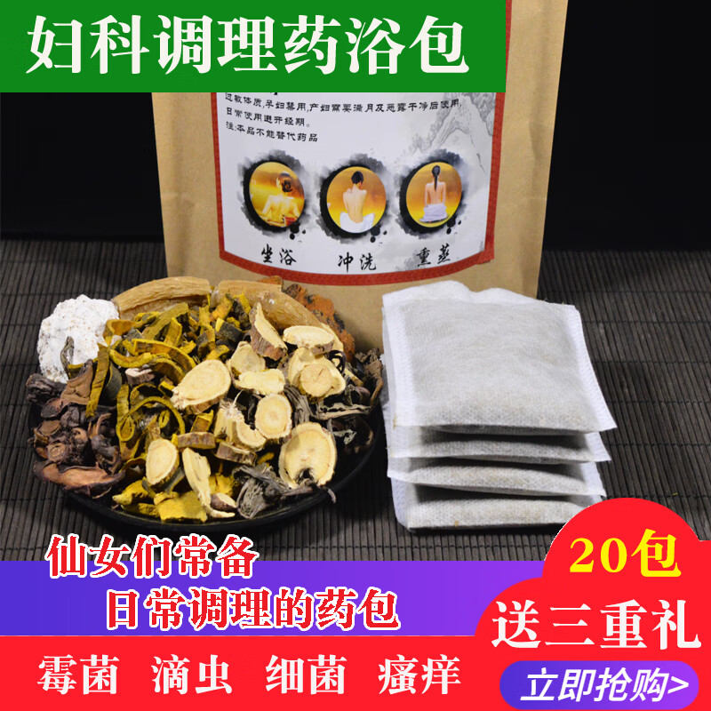 妇科中药包私处坐浴私密熏蒸包女性苦参炎态霉菌药浴瑶浴泡澡泡脚