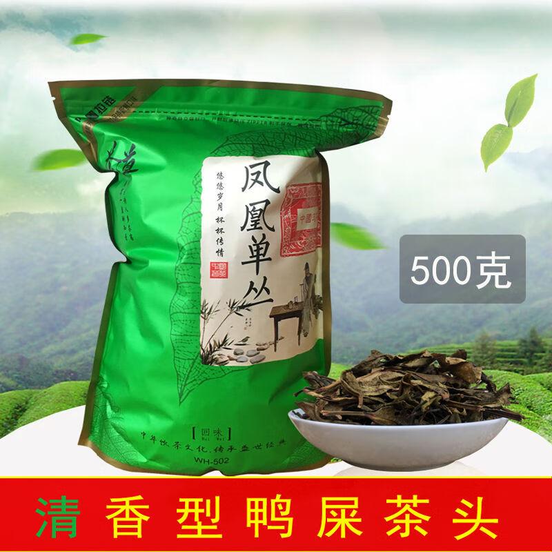 潮州凤凰单丛茶鸭屎香单枞茶浓香型包装礼盒茶包黑乌龙茶叶小罐茶 清香茶头500g