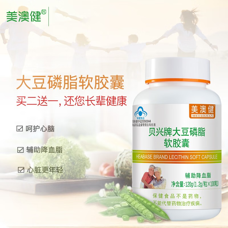 美澳健(meiaojian)贝兴牌大豆磷脂软胶囊1.2g/粒*100粒辅助降血脂