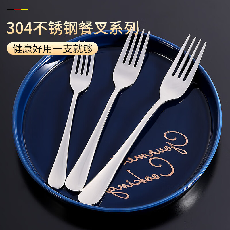 百畅 韩式304不锈钢叉子家用儿童单个餐叉西餐餐具水果沙拉小叉子套装 304小号餐叉（适合儿童使用）
