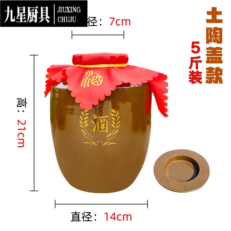 花烛土陶酒坛酒罐老式窖藏20斤带龙头酒坛子家用密封陶瓷发酵酒缸泡酒