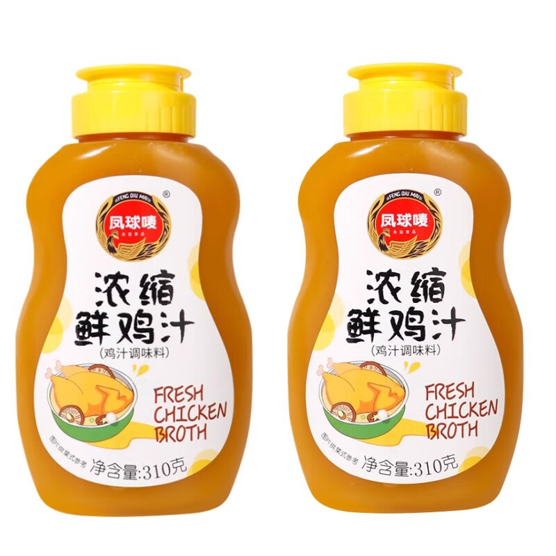 鳳球嘜 鮮雞汁310g 濃縮雞汁擠擠瓶提鮮增香高湯炒菜煲湯調(diào)味料廚房 雞汁310g*2瓶（送雞精100g）