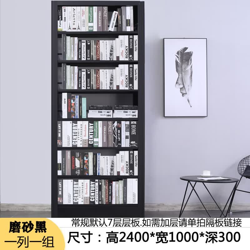 赢尚书架落地图书馆简易钢制黑白书架储物架家用铁艺置物架学生书房绘本架阅览室书籍收纳架 2.4米高一列一7层（黑色）属于什么档次？
