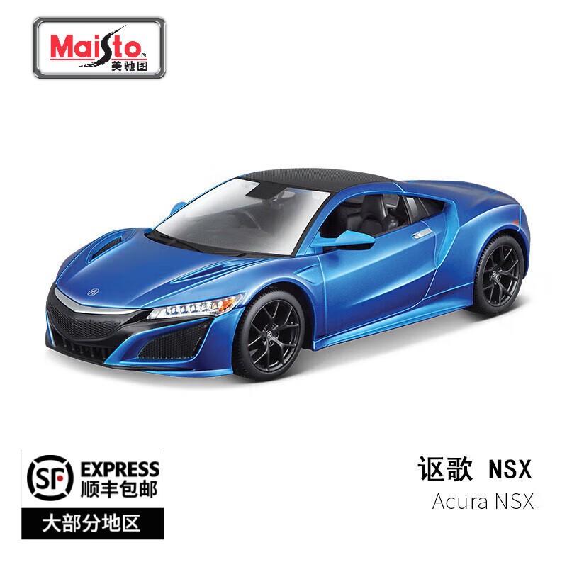 脘铼1:24讴歌汽车模型金属摆件仿真合金车模收藏汽车玩具男孩 2018