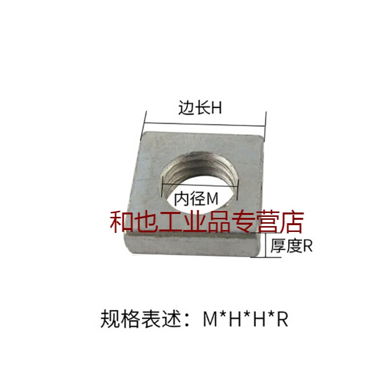 m3 m4 m5 m6 m8 m10镀锌四方螺母 方型螺母 方形螺帽 方母 铝型材