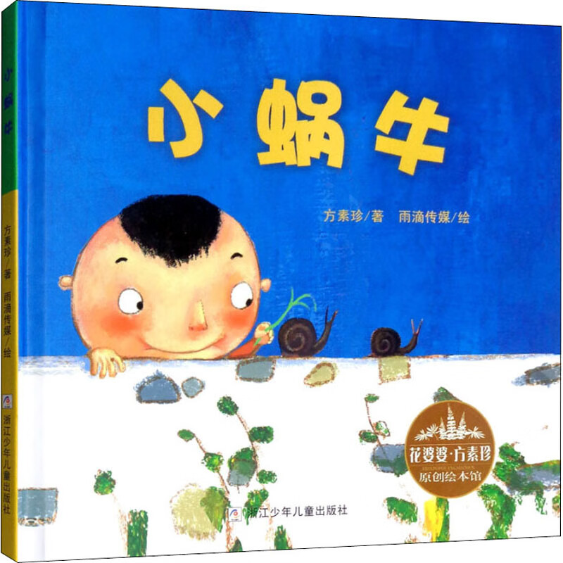 动漫 封面 卡通 漫画 头像 800_800