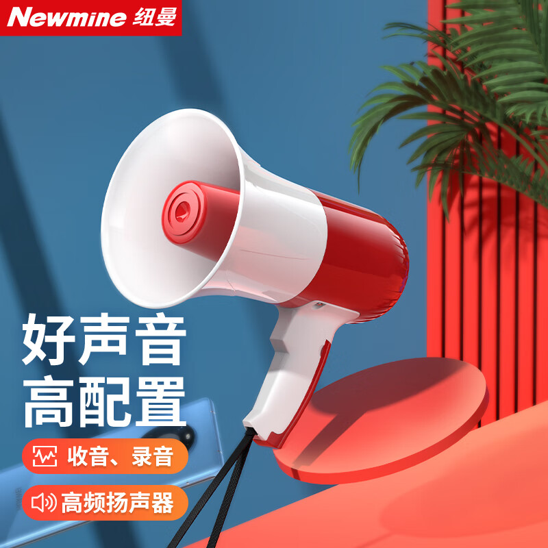 纽曼639U大喇叭扩音器手持喊话器录音扬声器户外宣传摆地摊可充电插卡U盘大声公便携式高音蓝牙叫卖器