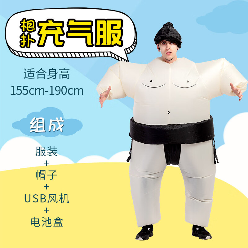 豪金聚年会节目道具 创意舞蹈演出道具人偶服装搞笑搞怪胖子相扑充气