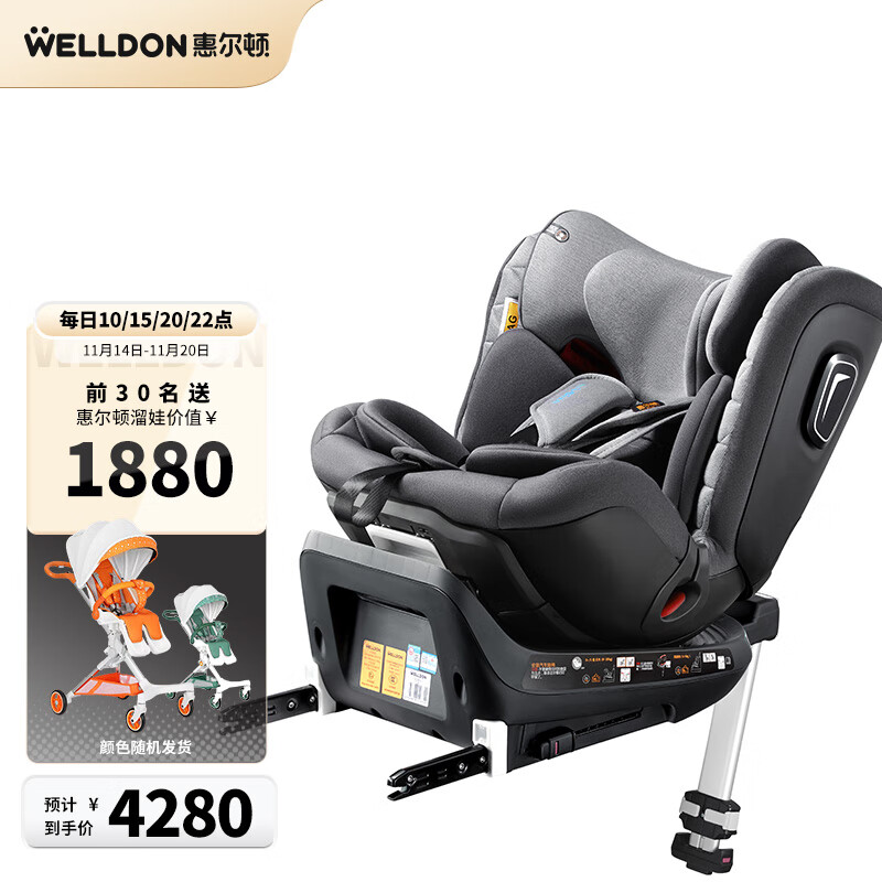 惠尔顿（welldon）儿童安全座椅0-4-6-7岁婴儿360度旋转可坐可躺正反双向安装 四大智能监测 智转PRO 玛瑙灰