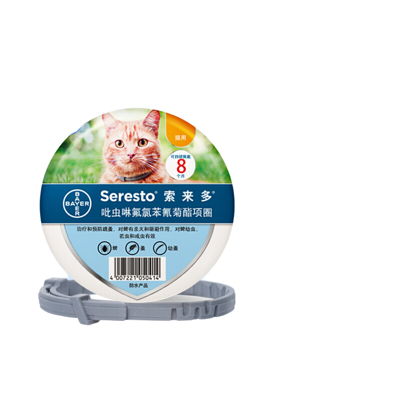 索来多（Seresto）德国进口猫用体外驱虫防护项圈 除跳蚤蜱虫 预防叮咬 拜尔体外驱虫药 跳蚤圈猫 猫用（长38cm）效期27年3月