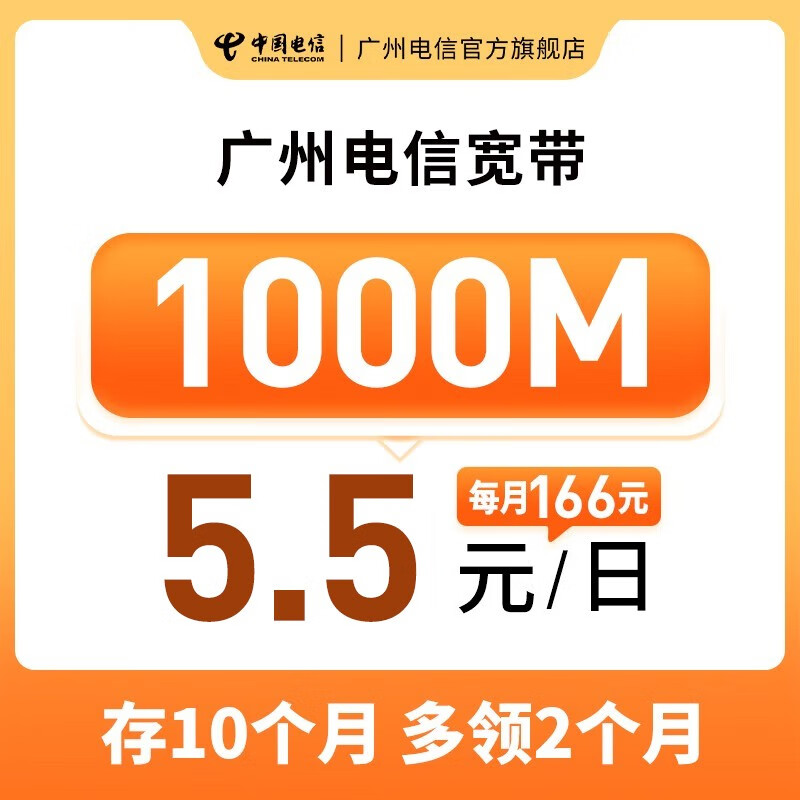 广州电信【新装】宽带，在城中村里也能享受【1000兆】速度？插图