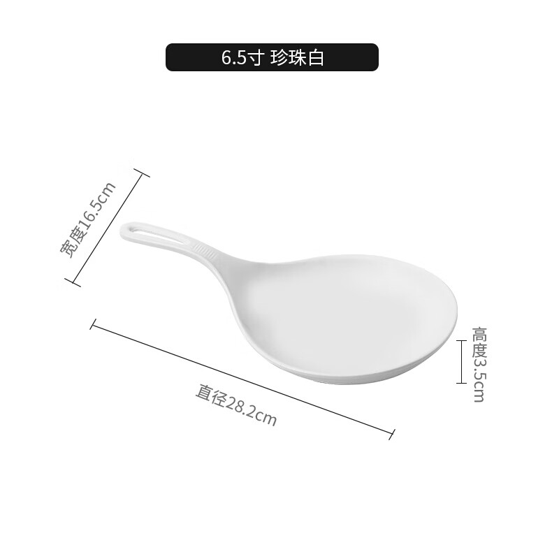 吃播餐具 大勺子白色盘子韩式网红餐具手拿碟有柄接菜盘手持 白色小号16.5厘米口径