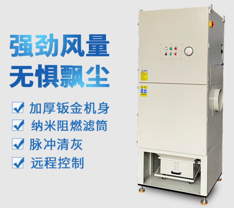 粉尘激光切割烟雾集尘机 滤筒车间焊烟工业除尘器 除尘设备 小型吸尘