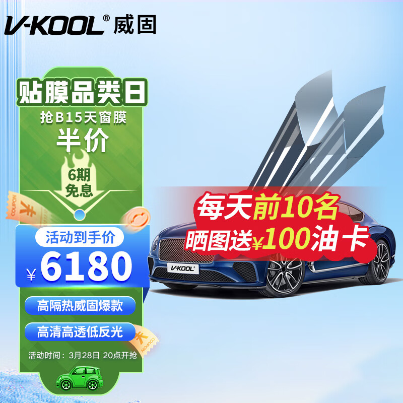 怎么查看京东汽车贴膜以前的价格|汽车贴膜价格走势