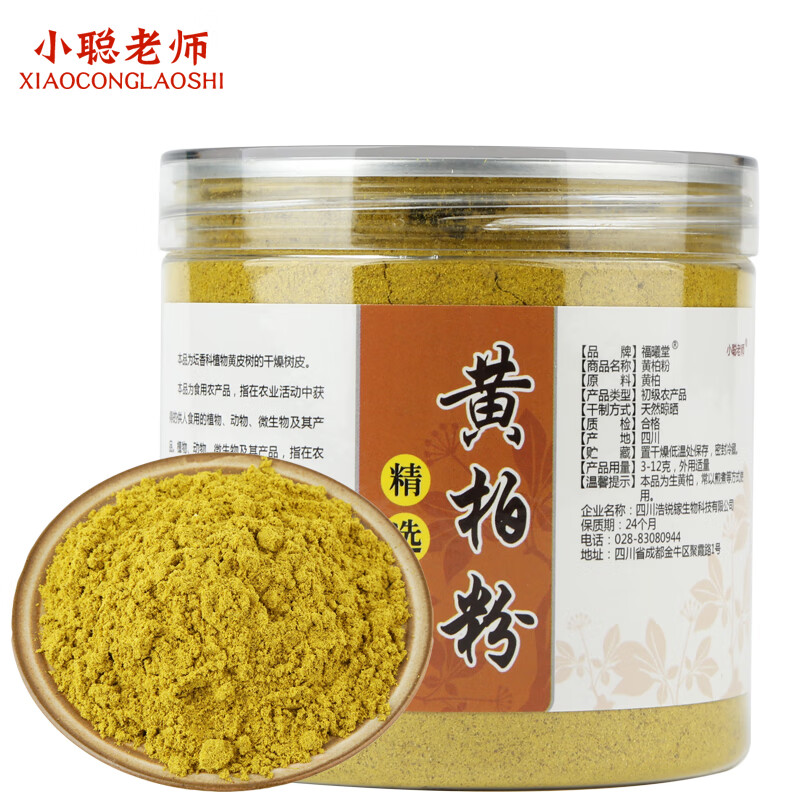 福曦堂 黄柏粉 川黄柏粉 又名黄白 中药材 黄柏粉100克*1罐