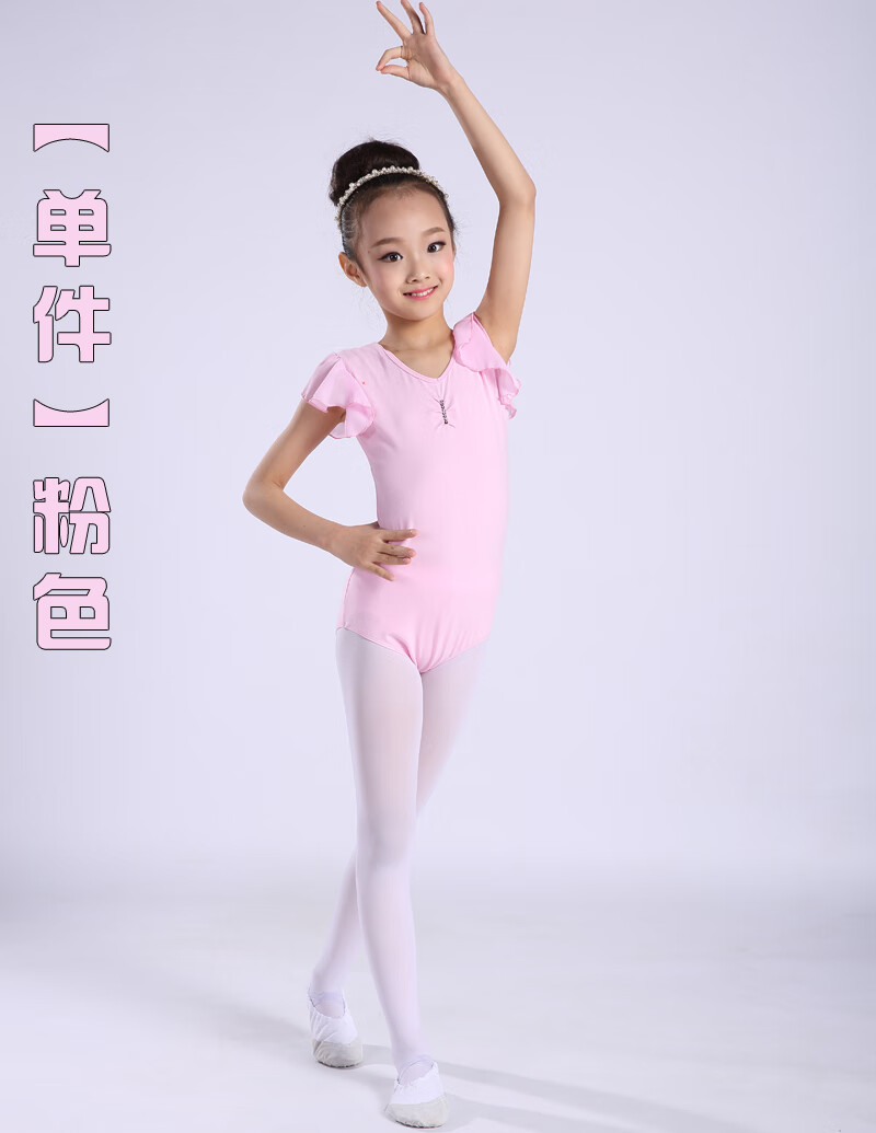 亞晨詩麗 兒童短袖舞蹈練功服女體操考級服吊帶連體芭蕾舞裙中國舞芭蕾服 粉色【開檔】 120 建議身高100cm左右