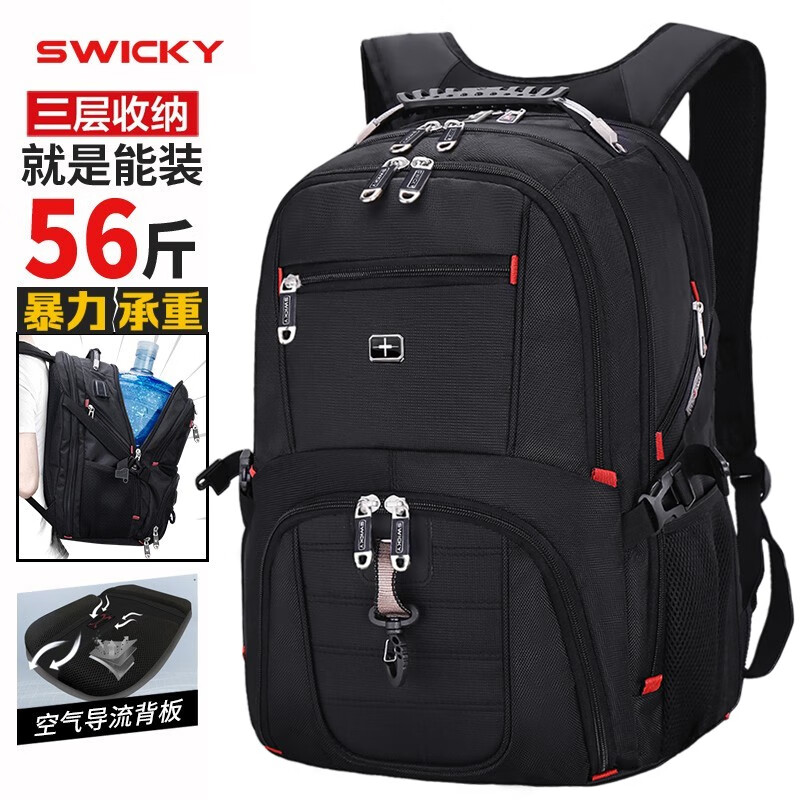 SWICKY瑞士双肩包男背包大容量16英寸电脑包男士户外旅行防泼水商务包 黑色 大号【80%的人选择】使用感如何?