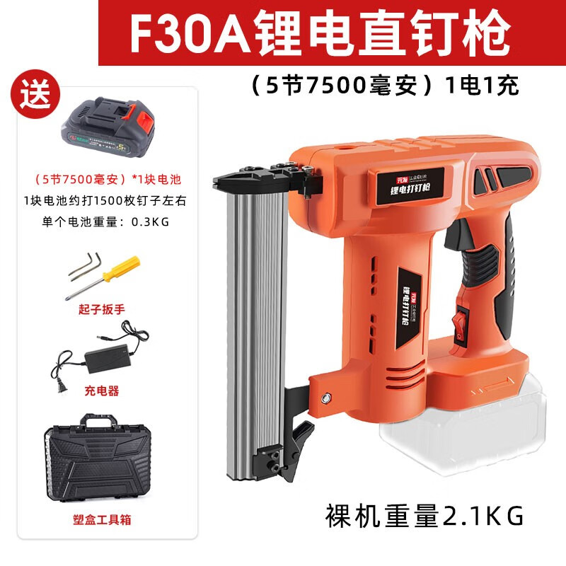 元發(fā)電釘槍f30直釘槍木工裝修打釘槍裝修射釘槍電動(dòng)氣釘槍鋰電直釘搶 元發(fā)F30鋰電直釘槍(5節(jié))1電1充