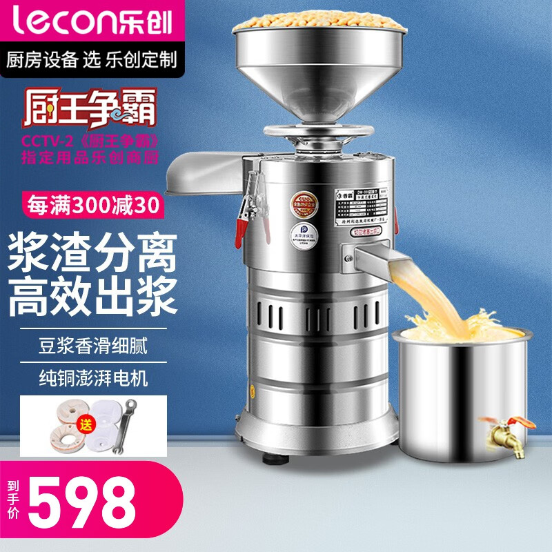 乐创（lecon）豆浆机商用早餐店豆腐脑机家用石磨机电动全自动小型现磨浆磨豆机 常规款 100型