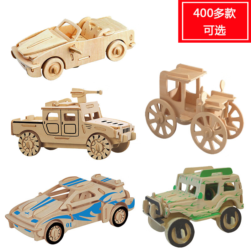 手工制作小汽车 木板3d立体拼图模型儿童手工力早教玩具拼装仿真越野