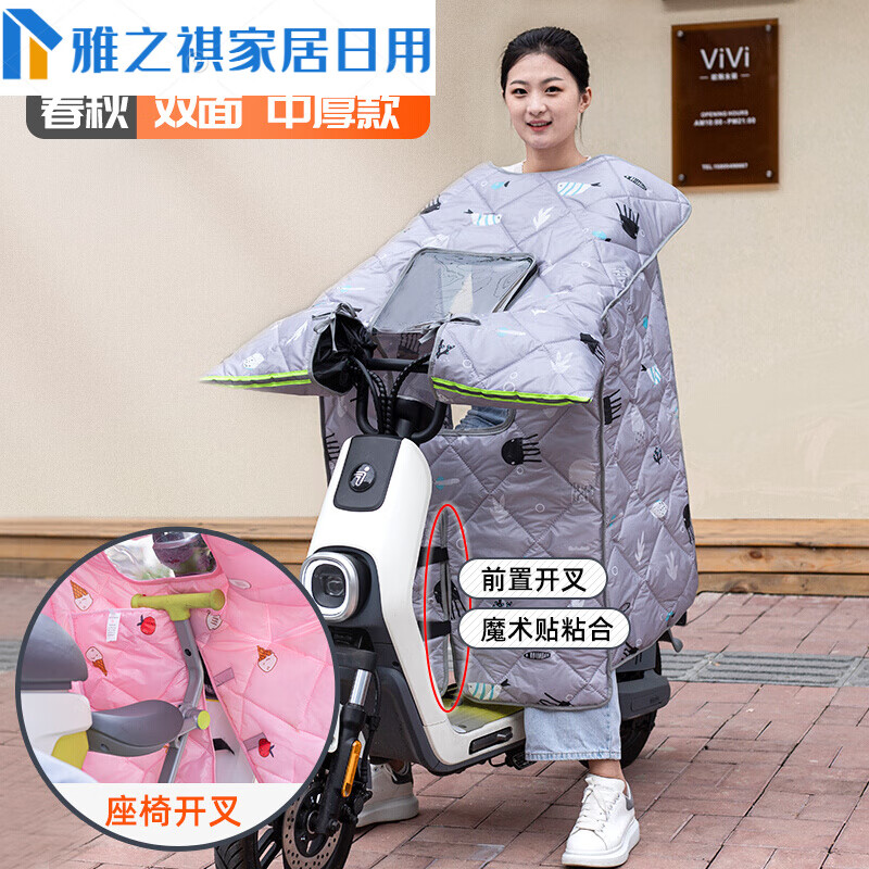 电动车挡风被号电动车冬季挡风被前置座椅开叉子防水保暖春秋骑行 灰海洋世界【春秋中厚】开叉 特型款使用感如何?