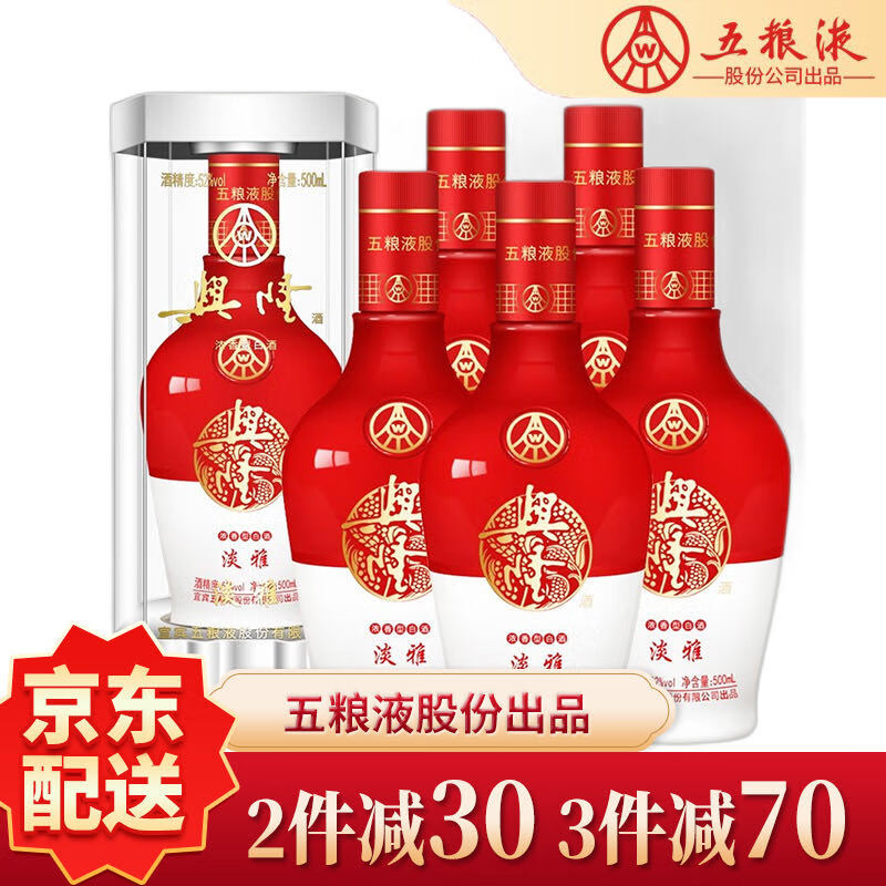 白酒 五粮液股份 送礼商务 500ml*6瓶整箱装   52度