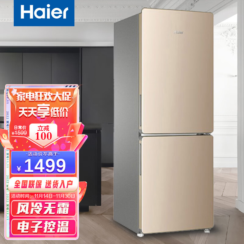 海尔冰箱:价格走势、榜单和产品评测汇总