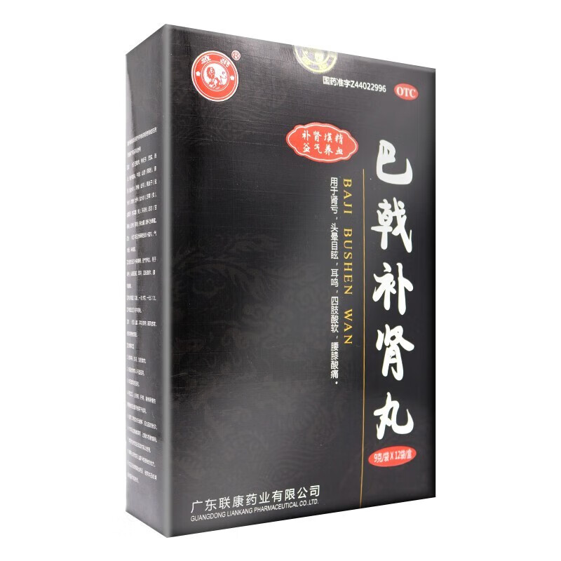 雄狮 巴戟补肾丸 9g*12袋 1盒