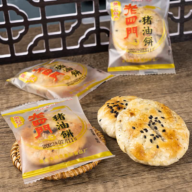 安小离湖北特产正宗黄石老四门猪油饼农家传统手工糕点香酥芝麻夹心