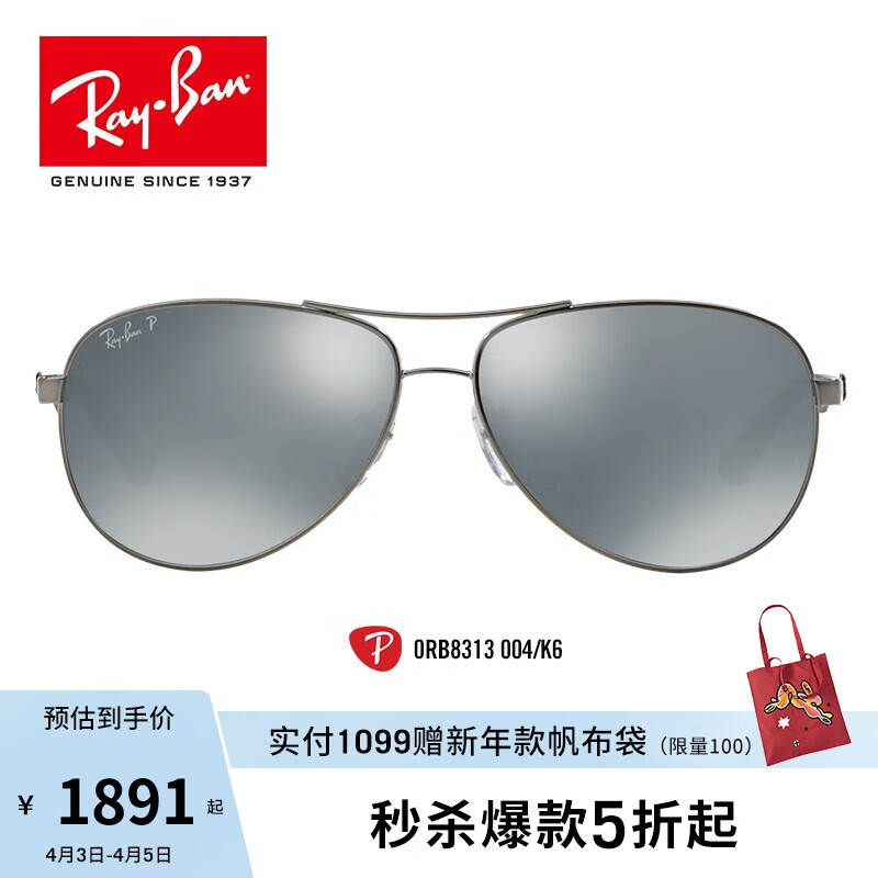 太阳镜历史价格走势查询|太阳镜价格比较