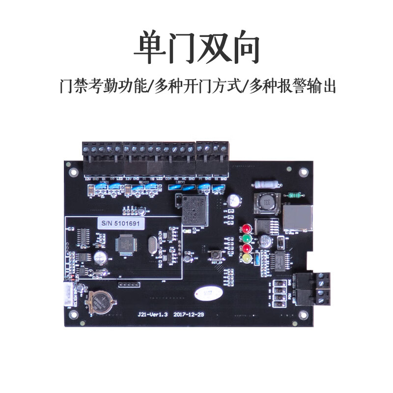 项目级多门门禁控器单门双门四门门禁系统联网型门禁控板 纳奇单门