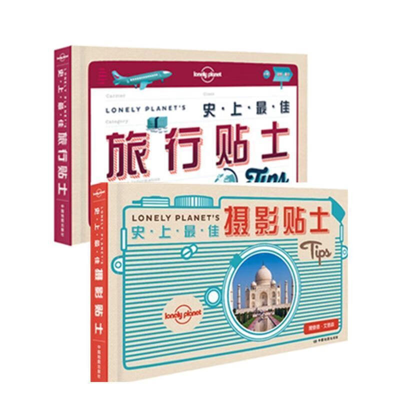 孤独星球lonely【正版书籍,畅读优品】