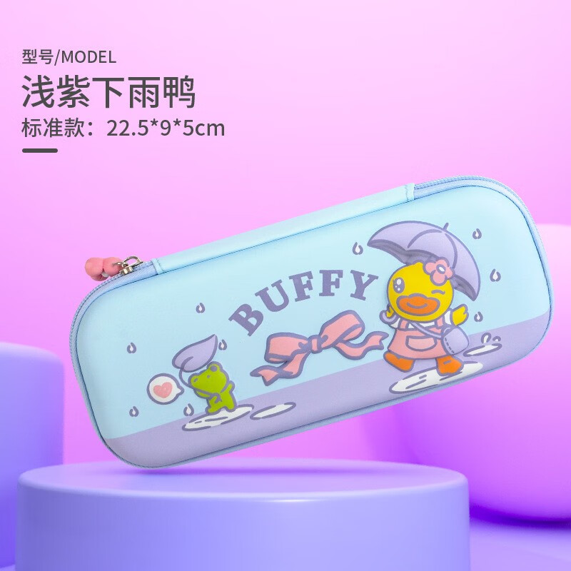duck联名潮流小黄鸭文具盒儿童小鸭子笔袋学生笔盒 3d小鸭子铅笔盒