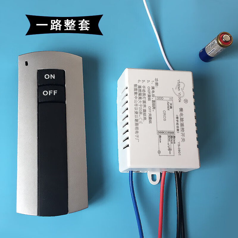 定制适用灯饰开关控制器水晶灯摇控三段分组分段开关客厅遥控三路 一