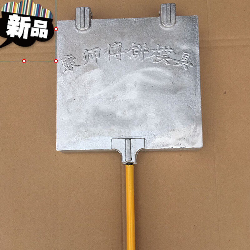 雪米糕模具 三角粑小吃玉米粑甜糕福字粑饼机锅 方形8块三角耙模具