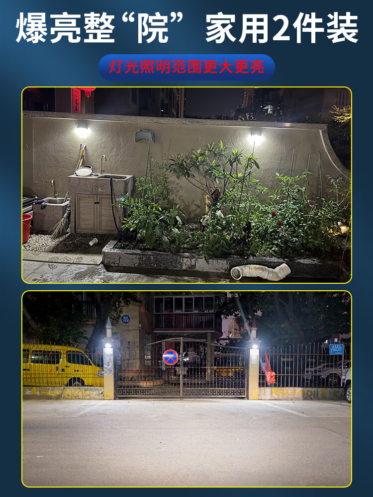 节行太阳能庭院户外路灯家用照明人体感应小夜灯防水超 爆亮整院,家用