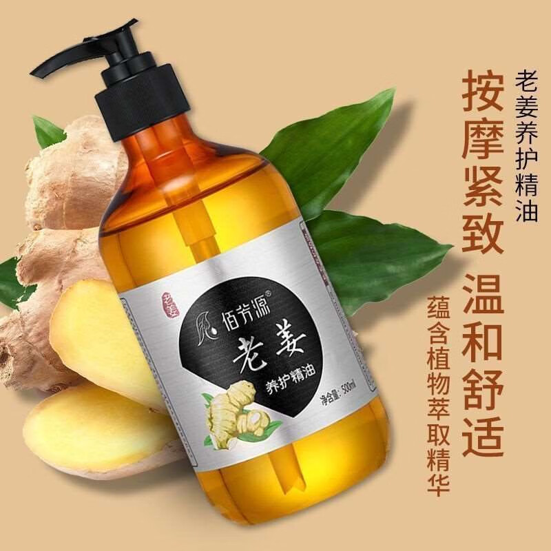 佰芳源老生姜按摩精油全身通经络肩颈刮痧油发热推拿开背姜疗美容院专用 老姜精油【擀筋棒+穴位图】