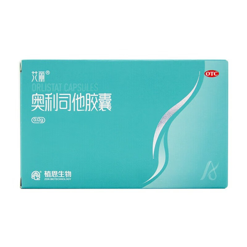 艾丽 奥利司他胶囊 0.12g*21粒 1盒装