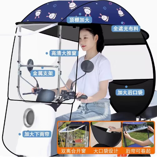 HKML电动车雨棚 电动车雨棚篷2023年新款电瓶自行摩托车防晒遮阳伞挡 高清小推窗-加厚防晒篷布-深蓝 车子有镜子